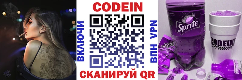 Кодеин напиток Lean (лин)  дарнет шоп  Заводоуковск 